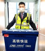 潍坊开通“高铁急送”服务，最快4小时可送达！
